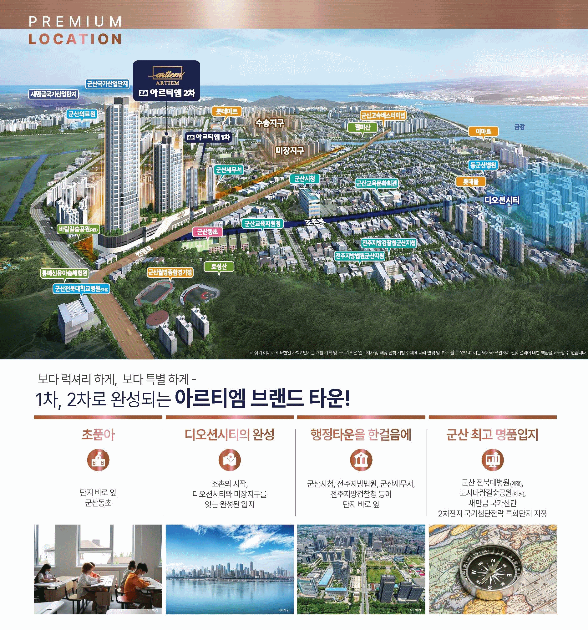 조촌 아르티엠 2차 (2).gif